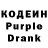 Кодеиновый сироп Lean Purple Drank Ioannis Papoulidis
