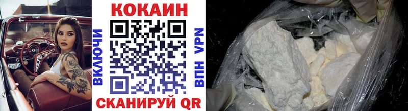 Cocaine VHQ Верхнеуральск