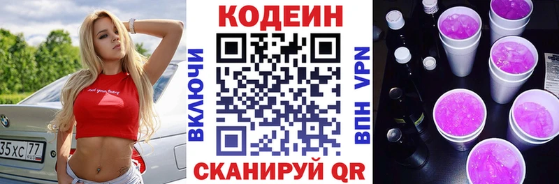 Codein Purple Drank  Купить закладки  Верхнеуральск 