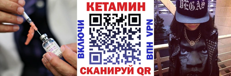 Кетамин ketamine  Купить закладки  Верхнеуральск 
