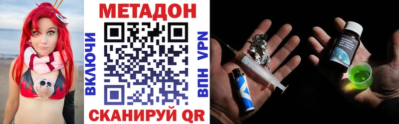 Купить  Верхнеуральск  МЕТАДОН VHQ 